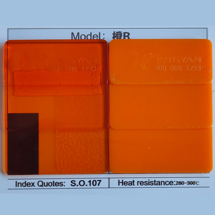 朗盛橙R環保染料LANXESS Macrolex Orange R耐高溫染料溶劑橙107